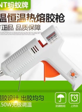 速发蚂蚁牌调温热胶熔枪40-150W恒温可调温胶m11m枪热熔胶棒AT-8
