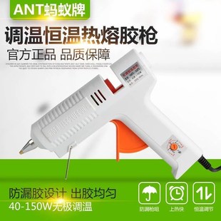 速发蚂蚁牌调温热胶熔枪40 150W恒温可调温胶m11m枪热熔胶棒AT