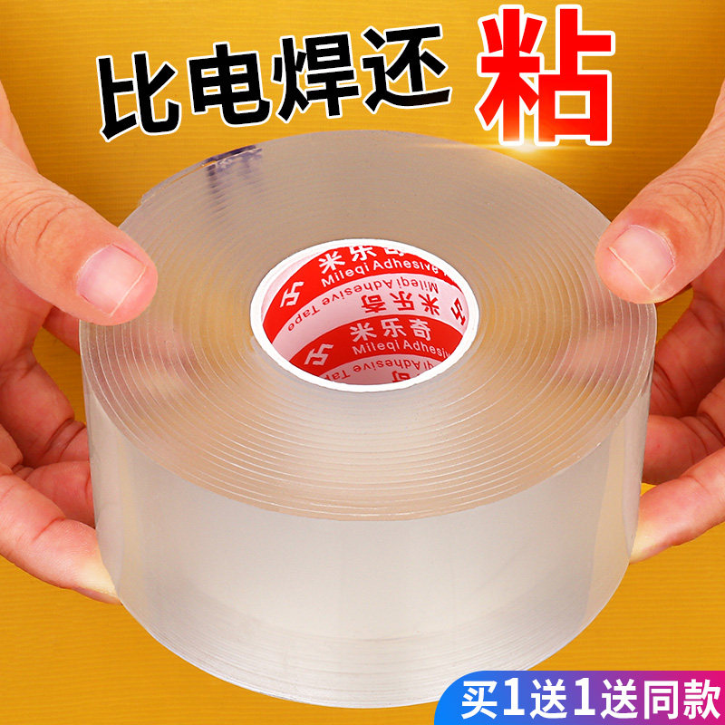 速发长强力双面度高粘胶汽车etc固定贴厚无痕两米纳面粘胶墙粘贴,汽车用品/电子/清洗/改装,车用双面胶,淘宝优惠券,粉丝福利购,淘宝优惠卷