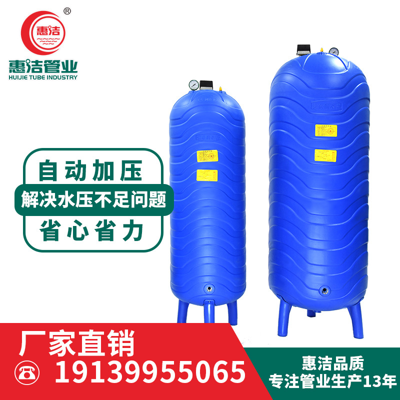 速发无塔供水器全自动塑料压力罐水塔井水自来回压力帮浦储水箱PE