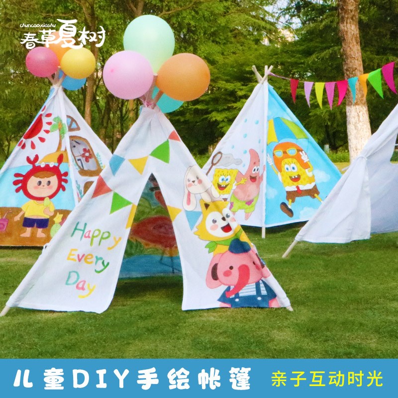 速发儿童彩房画帐篷外工材料布料小绘子幼儿园室内户手活动屋