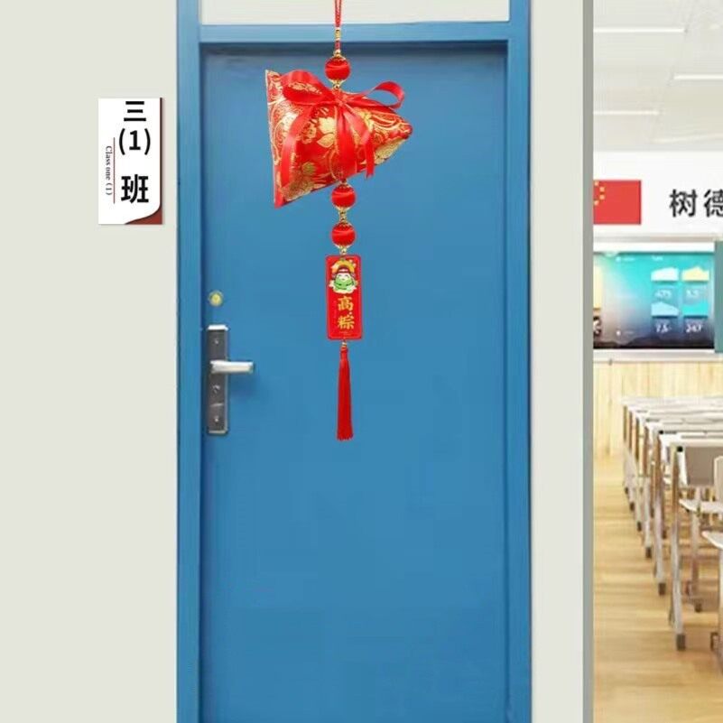速发一举高粽挂件一顶室中中考端午节装饰班教金榜题名级高高考励