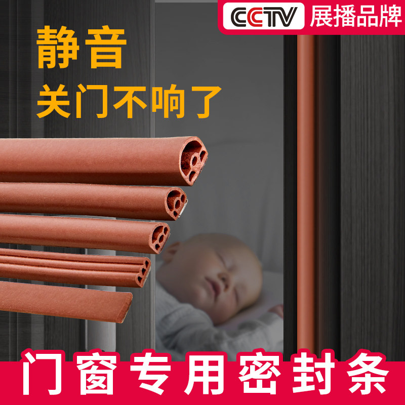 速发门缝密封条隔音门底窗户防漏风粘器门胶入户门房门自神贴条