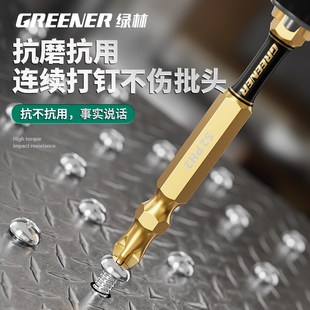速發十字批頭防滑強磁沖擊電批電動螺絲刀超硬手電鉆起子披頭套裝