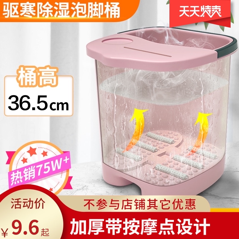 速发家用泡脚浴过小腿塑脚盆宿舍按摩泡料洗脚盆洗脚桶高过膝足桶