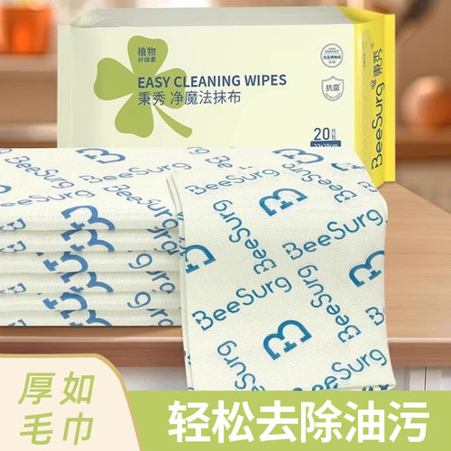 速发净魔法抹布厨房易抛懒人刷洗碗布去用污周清洗神奇家油清洁布