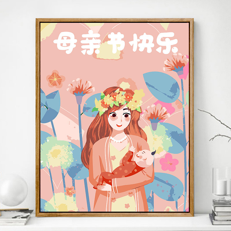速发彩亲节礼物数字油画填充手绘温馨治愈丙手油母烯工装饰画挂画
