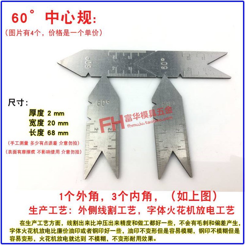 速发角度样板 中心角度规 对刀样板 55中心规 60中心规 角度