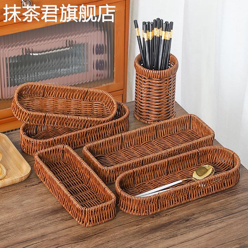 速发仿藤刀叉勺子筷子收纳盒筷子筒家用商用筷子笼盒西餐厅餐具收
