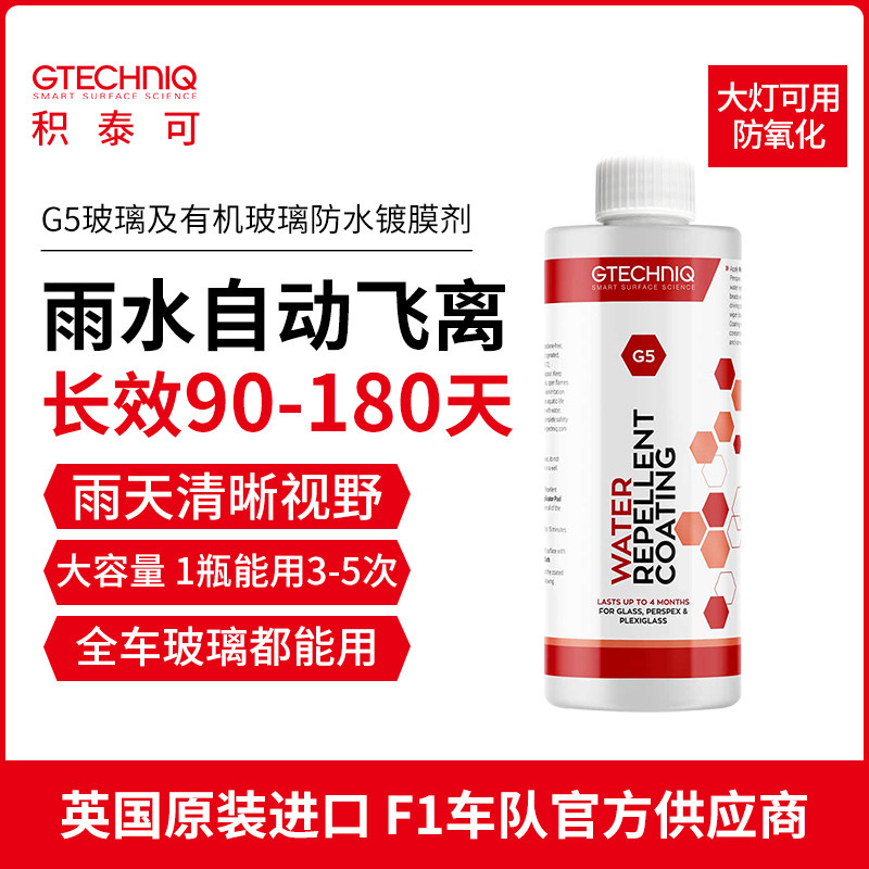 速发玻璃镀膜剂汽车米水前挡风防膜水神器酸雨玻璃纳驱镀雨