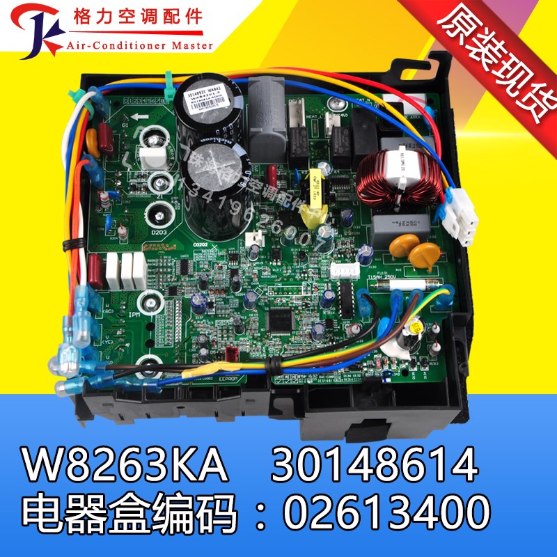 速发2用变频板KFR-26W/FC15- 0148614 W8K2A4 0适61400