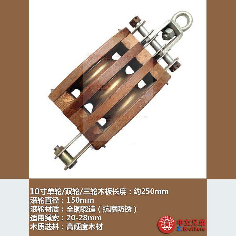 速发寸滑车钢带组制滑轮木单轮双轮三轮起重吊货木头质6寸8木10寸
