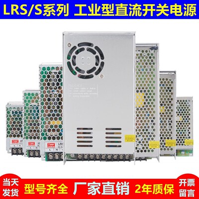 速发24v小体变开关5w/50w60w75w/100w2150直流1/v积压器