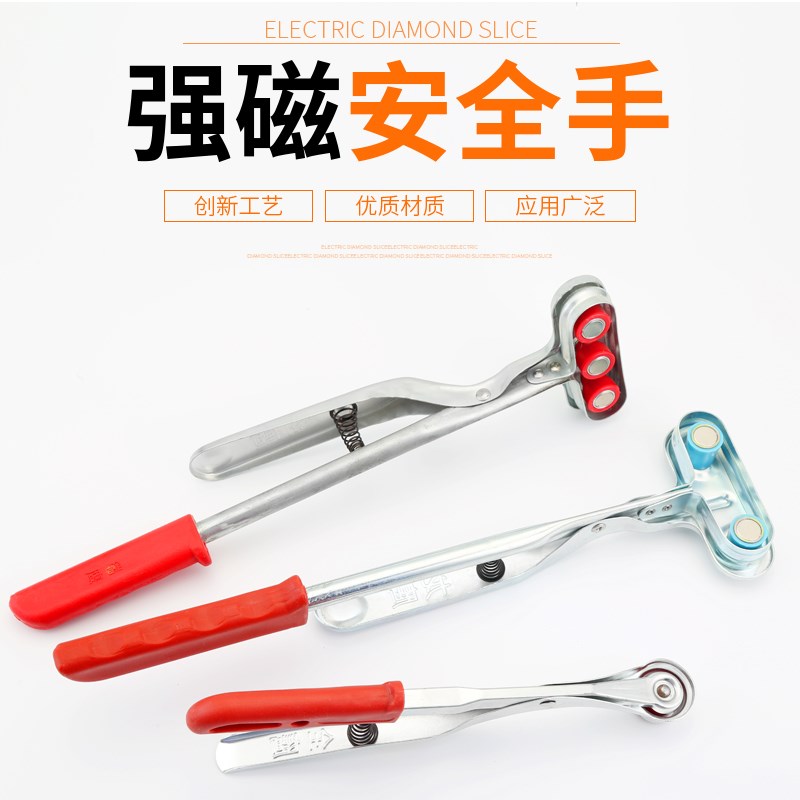 速发冲床安全三磁力钳吸料器钳配件安全头单器磁铁钳双头手头强磁