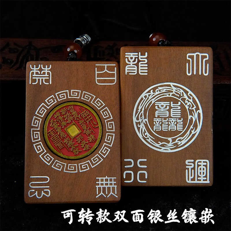 速发山雷击枣木吊坠银丝镶嵌道家太极八卦阴鱼紫薇讳手把件挂件