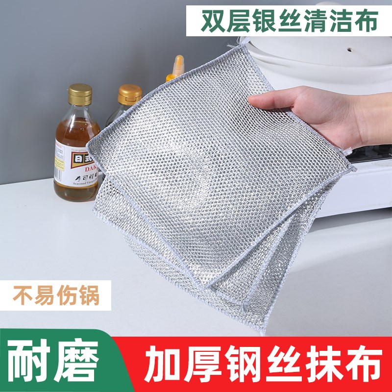 速发钢丝抹布双面强格刷沾油易清洗家用不锅洗碗网力耐磨去污洗碗