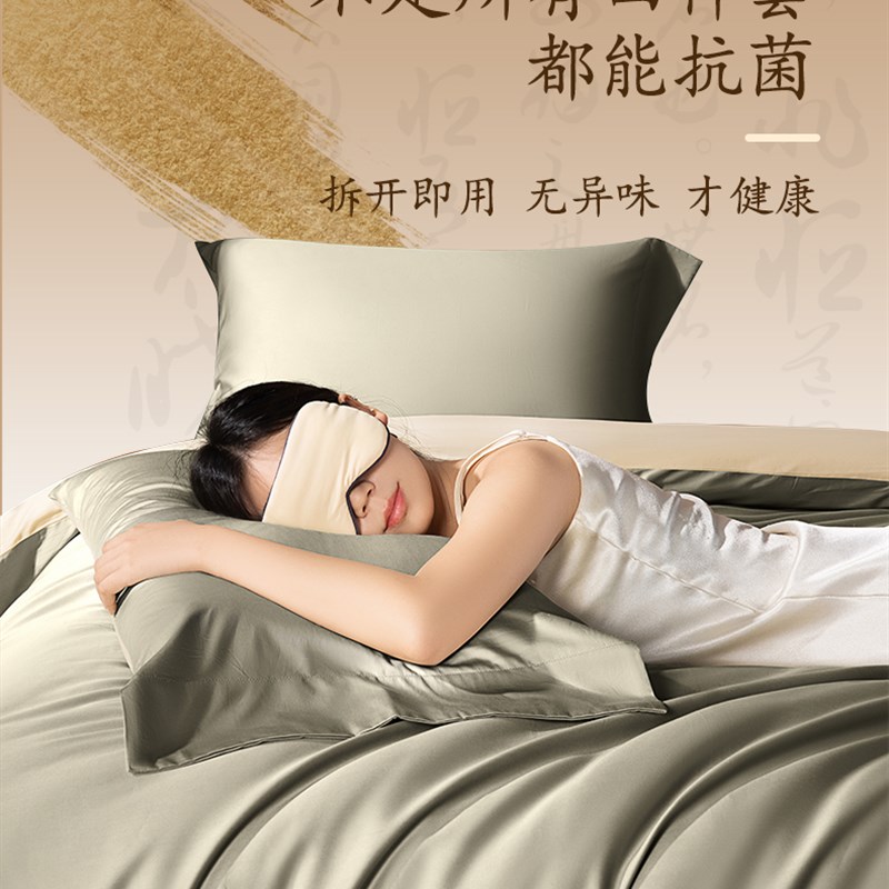 速发200支棉绒长四件套夏床纯棉全棉床上季笠4兰精真天丝