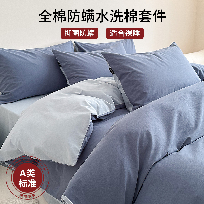 速发A床新疆长绒棉四件套全棉202类新款床笠款4上三