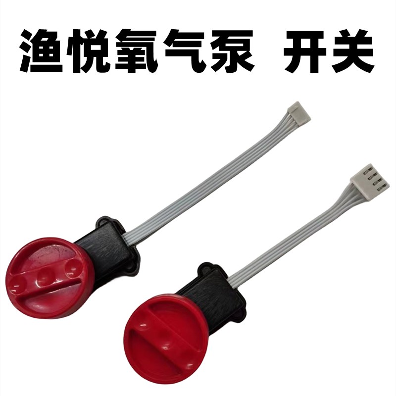 速发氧气泵关开电用器交直流两位打气泵增氧机配件配套皮碗
