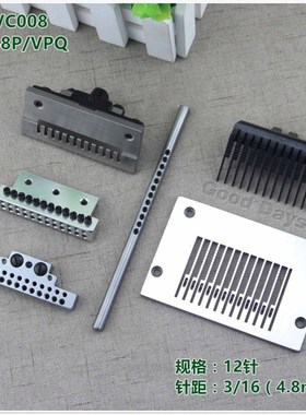 速发VC008多针机12048P针位压脚12皱48P/VPQ打揽针位打0针位