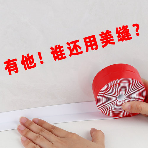 速发厨房防水贴纸防油挡水台水槽洗碗灶条封边美缝贴卫生间桶马贴