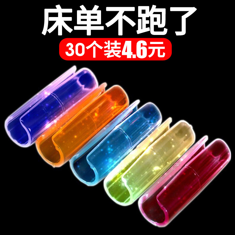 速发固定器无用滑痕夹固定被子夹子防跑防踢无针防家神器