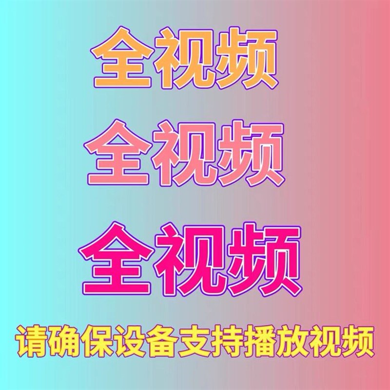 速发2026车载DJ全MV流行热歌榜单高音质MP/4通用