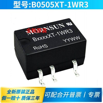速发金升B0505XT-1WR /模块输入4.5~5.5V输出5V/200mA