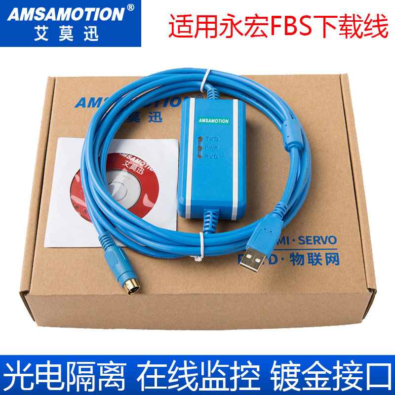 现货速发FATEK永宏FPLC编程电缆线通信数据下载线-F-22P0-F
