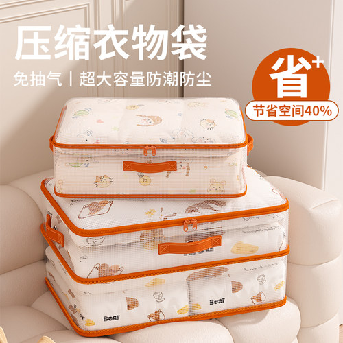 速发真空压缩收纳袋衣服被子家用整理袋放羽绒被棉服衣物大容量