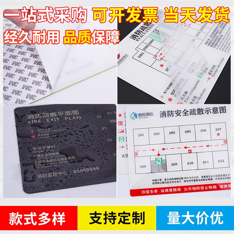速发亚克力疏散示意图学校宾馆酒店办公楼公寓宿舍安全逃生指示牌