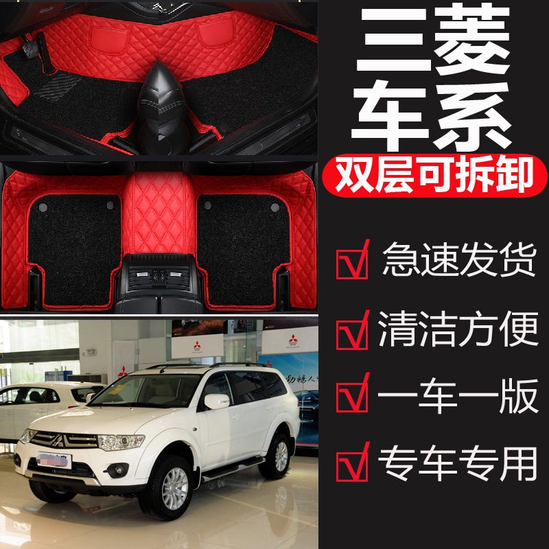 速发201款帕杰罗劲畅专用全包围双层环保汽车脚垫五座七座改装