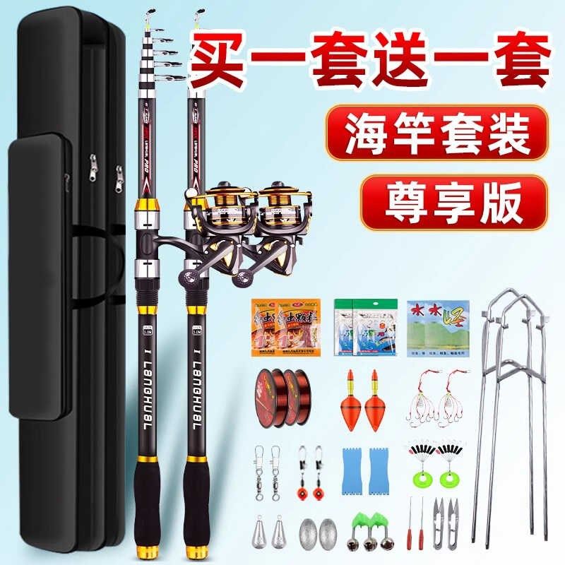速发碳素海硬全套抛竿超轻超竿手学者钓鱼杆新初海钓装备套装,户外/登山/野营/旅行用品,海钓竿,淘宝优惠券,粉丝福利购,淘宝优惠卷
