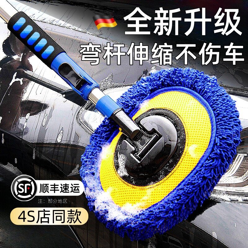 速发弯杆洗车拖把刷车家用器子软毛伸缩专用擦车神刷汽车工具刷子