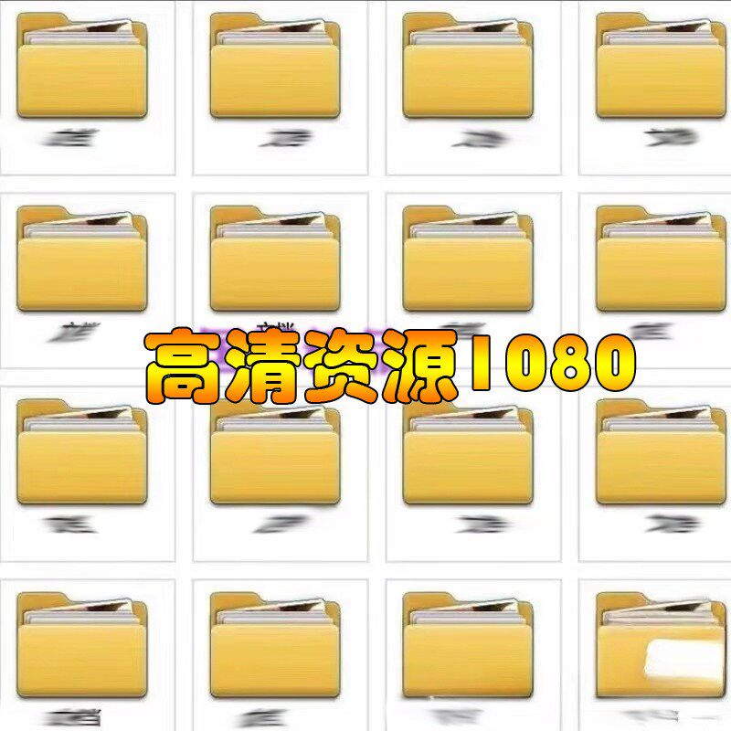 速发汽车精选电影1080P全通用2026热歌DJ乐MV高清车载