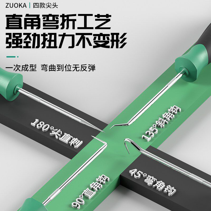 速发油封钩子起子四件套套装工具小号0度拉拔器密封圈挑钩组套