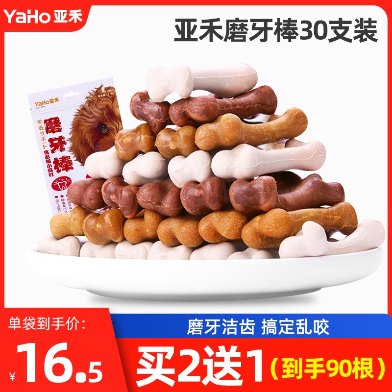 速发零食狗齿骨磨牙棒犬头耐咬幼骨小中大型犬泰迪金毛洁咬胶