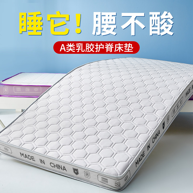 速发乳胶床绵软垫人舍学生单宿租房专用折叠海垫1米2床垫子家用0x