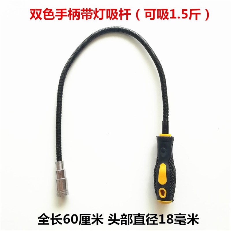速发磁强铁磁高强力吸棒吸器棒拾捡器螺丝神铁吸头吸铁车弯曲汽修