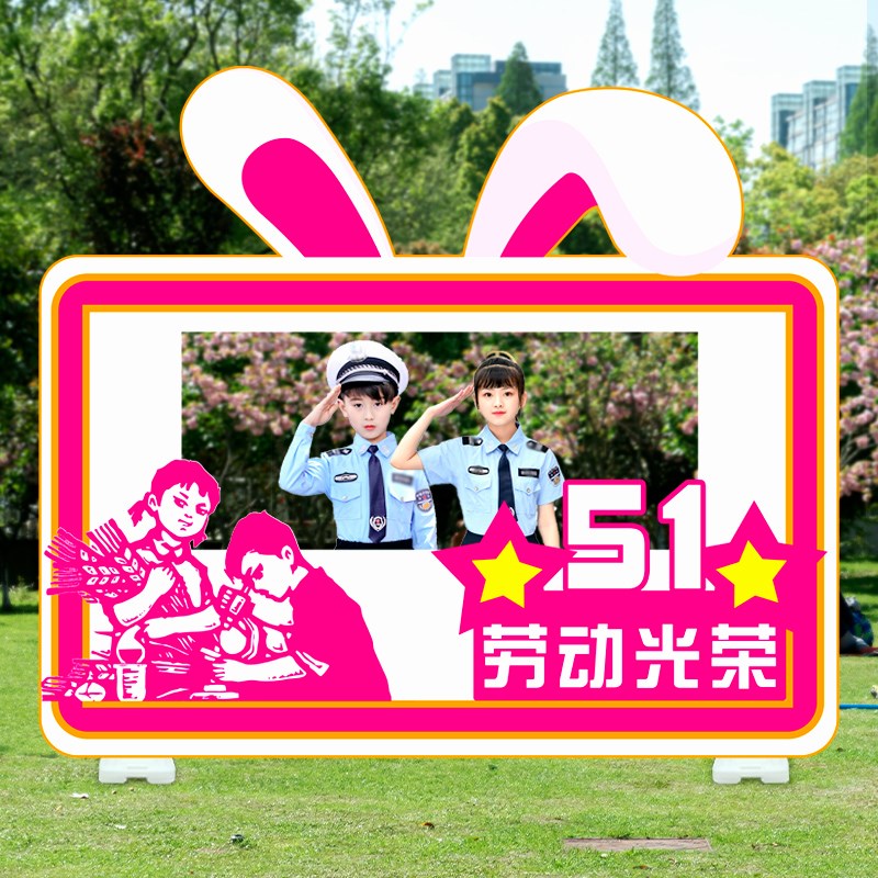 速发51劳动节装饰场景布置商场店铺背景墙板拍照框活动氛围