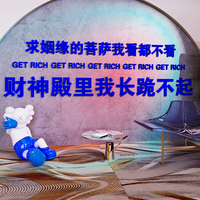 速发打卡墙拍照区装饰布置意吧烧烤餐饮店铺墙壁贴纸创酒标语搞笑
