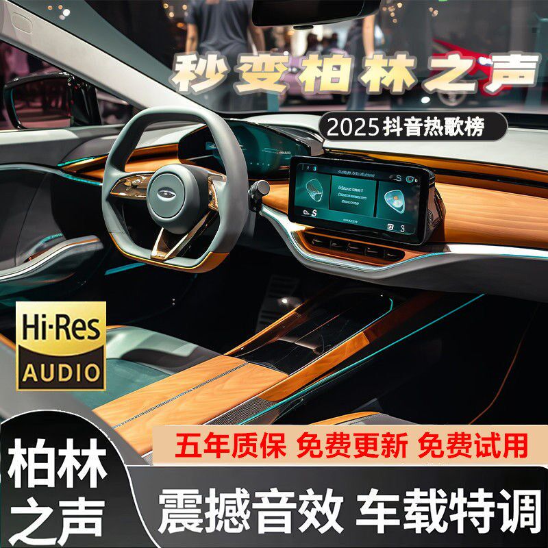 速发车载MP歌曲专业调音出品经典流行粤语DJ榜单新歌2026