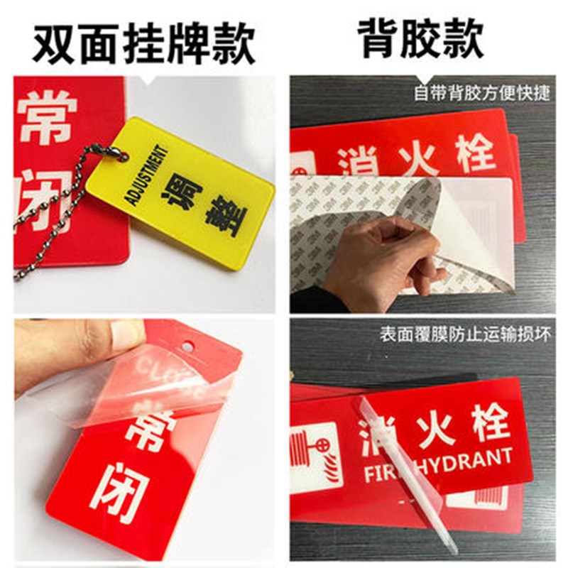 速发管道标识贴标识牌喷淋管道标识管道标识贴末端试水水泵结合器