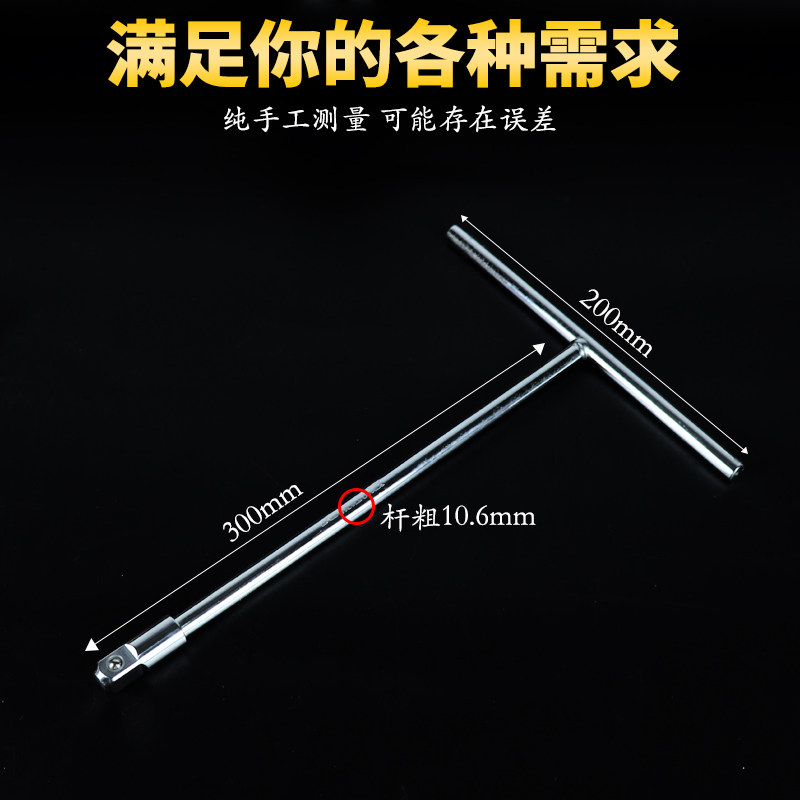 速发T型可换头套筒1/2方头扳子 T型扳手套筒扳手弯杆扳手棘轮