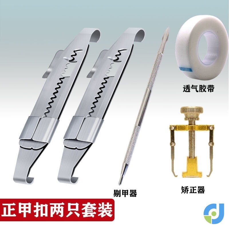 速发甲沟炎矫正器脚趾甲专用正甲扣甲勾甲矫正神器指甲纠正脚大拇