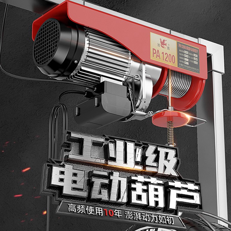 速发yyoyyo电动葫芦220用小型吊机1/0.5吨绞盘卷扬提升机