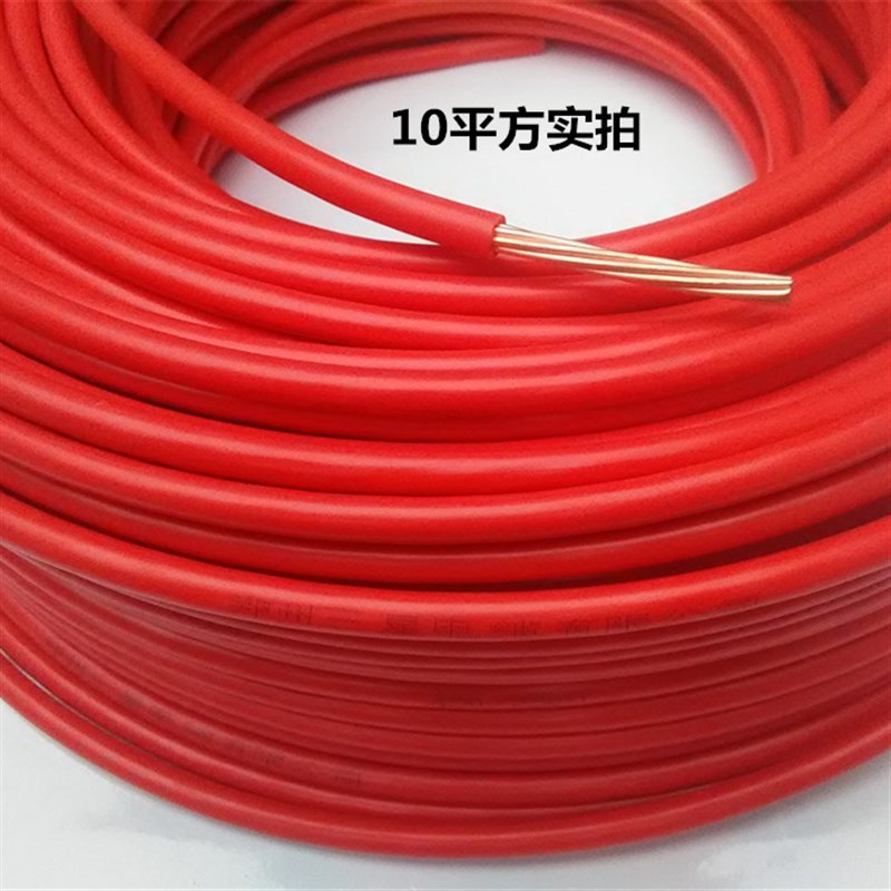 速发10/16平方 单芯线 家装电线 BV铜线 进户总线 纯铜国标100米