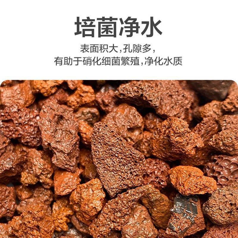 速发火山石鱼缸造景底砂龟饰沙石头乌装滤材铺底水草火泥山岩颗粒