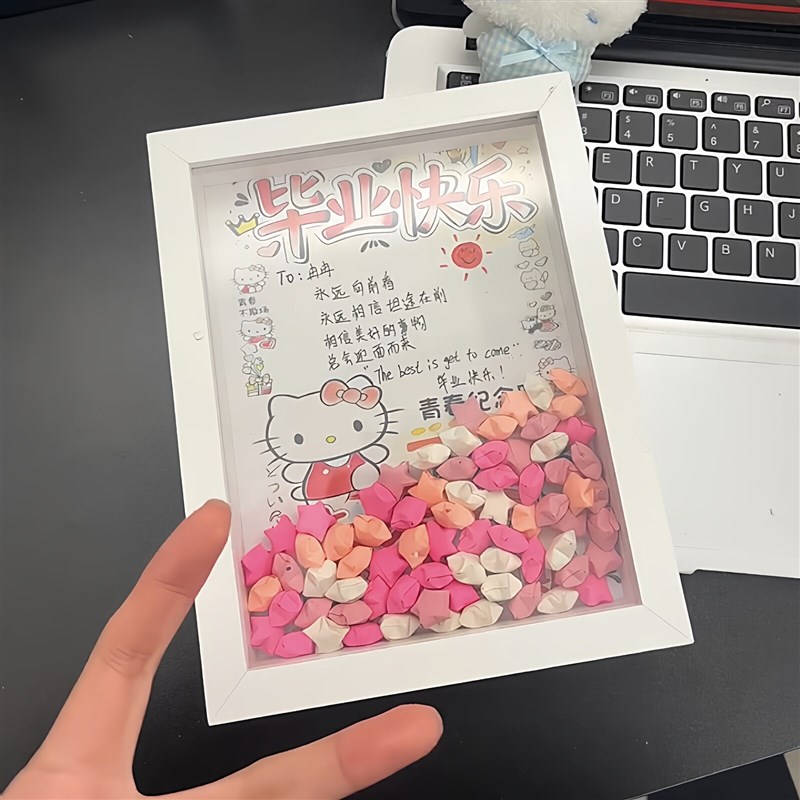 速发毕业季手工折纸星星相框摆件材料包摆台毕业礼物送生送闺蜜