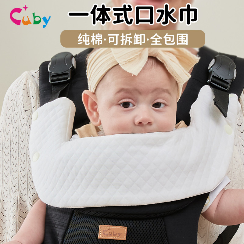 速发通用婴儿双肩腰凳背带口水巾一体式可拆肩带纯棉防咬巾围嘴吐